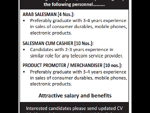 URGENTLY REQUIRED