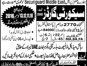 200 SECURITY GUARDS REQUIRED FOR UAE